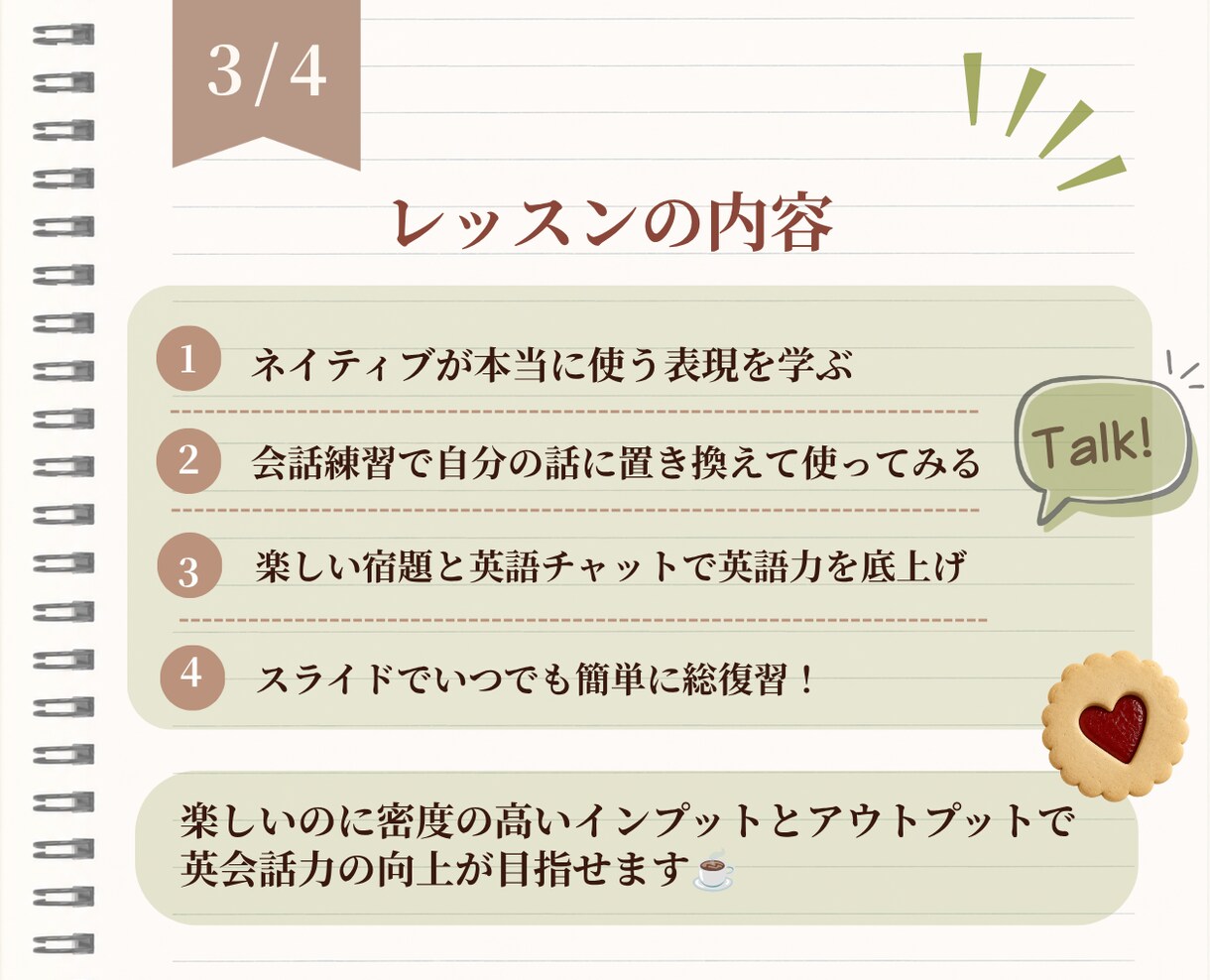 初心者OK｜月8回で英語力をUPできます カジュアル英語レッスンと毎日の英語チャットで英会話を日常に！ イメージ3