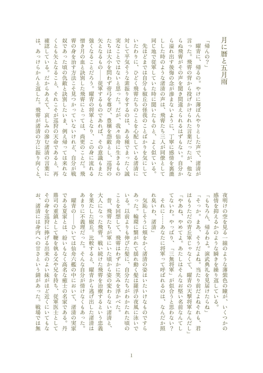 あなたの物語を執筆します お困りでしたら、お気軽にご相談ください。 イメージ8