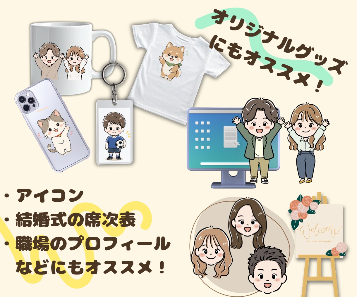親しみやすいゆるかわアイコンをお描きします 商用OK！SNS・名刺・挿絵・席次表にもおすすめ！ イメージ9