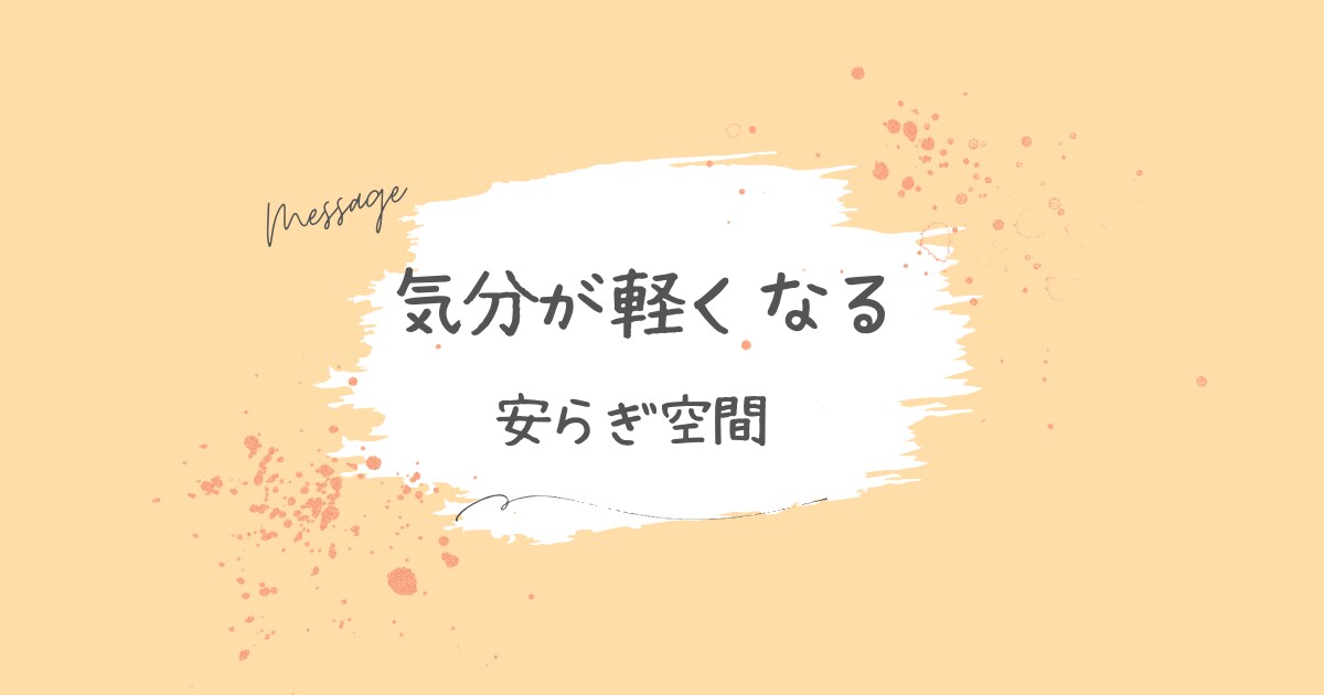 チャット｜相談・愚痴・話し相手◎気持ちを整理します 文章で残せる◎誰にも言えない悩みを安心して吐き出せます イメージ5