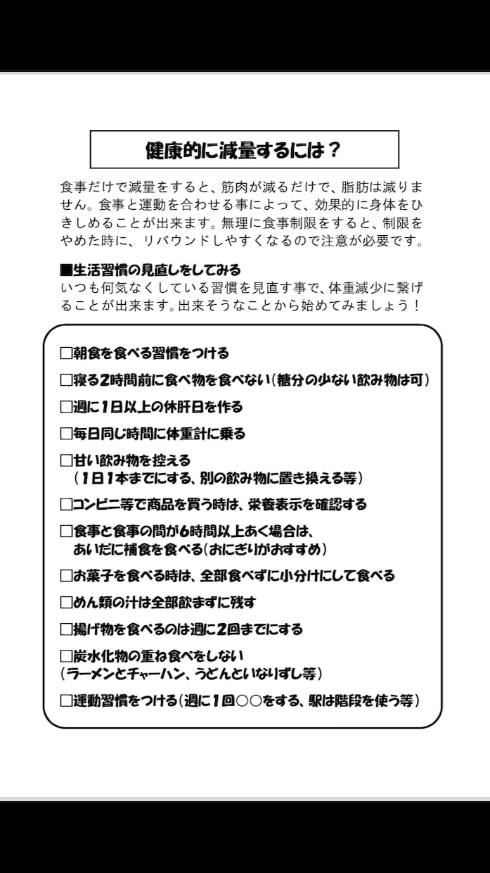 栄養相談にのります 管理栄養士がお悩みを聞きます。離乳食や子供の偏食なども！ イメージ4