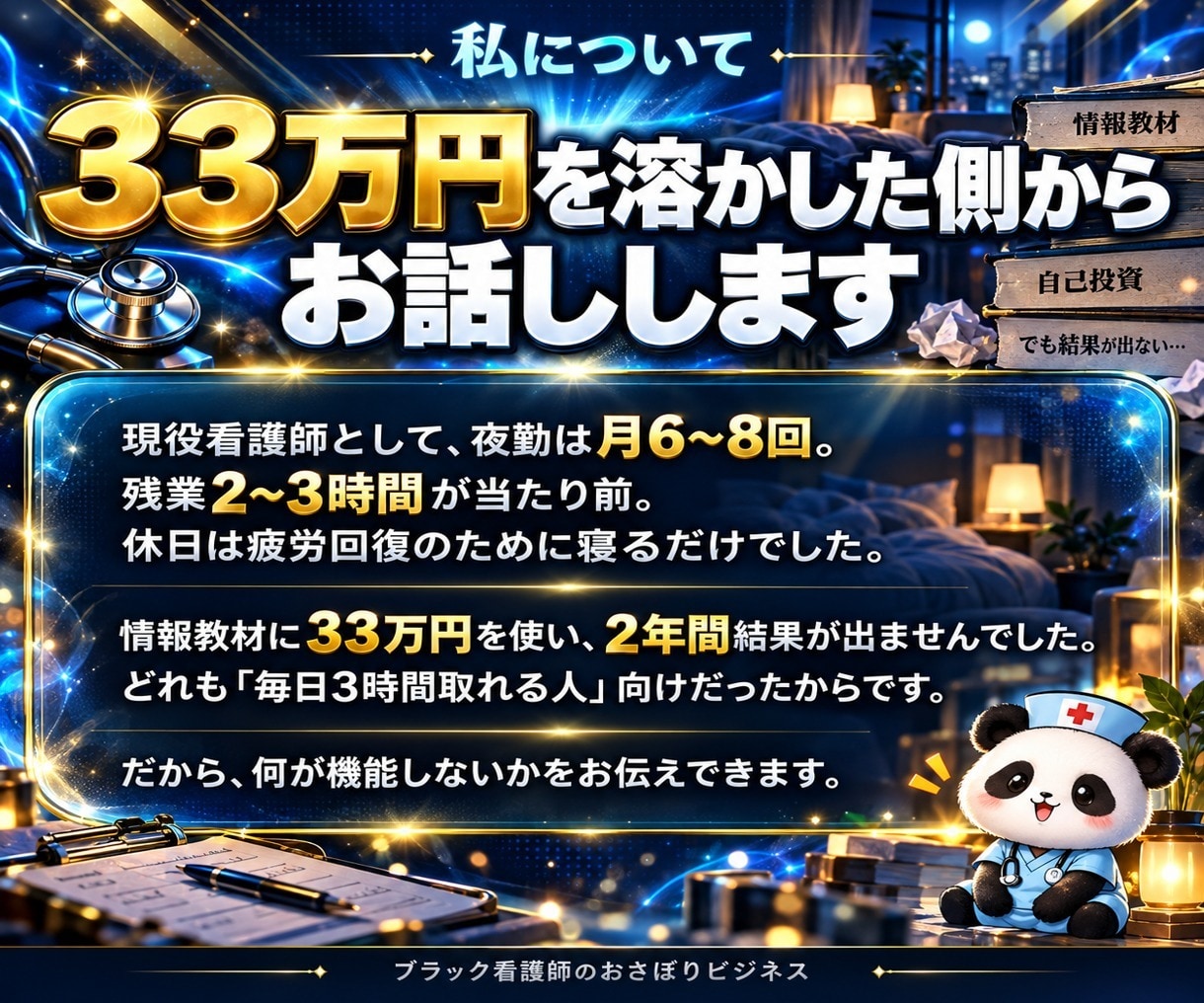 1日30分AI副業｜コンテンツ販売教えます 夜勤・残業で時間がない人へ｜スマホで作る在宅の収入源 イメージ9