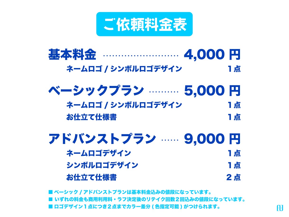 おしゃれなロゴを作ります イメージやお姿に合わせたおしゃれなロゴを作ります イメージ2