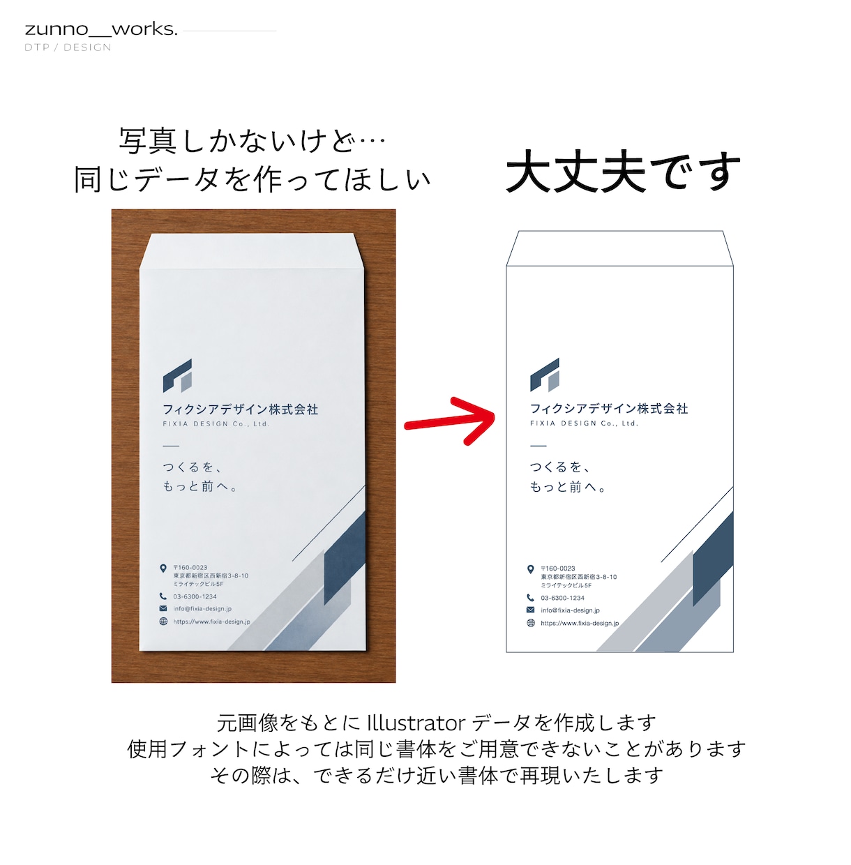 画像・手書きをIllustratorデータにします ✦ 初回3名様限定 ✦ 出品記念価格1,000円で対応します イメージ3