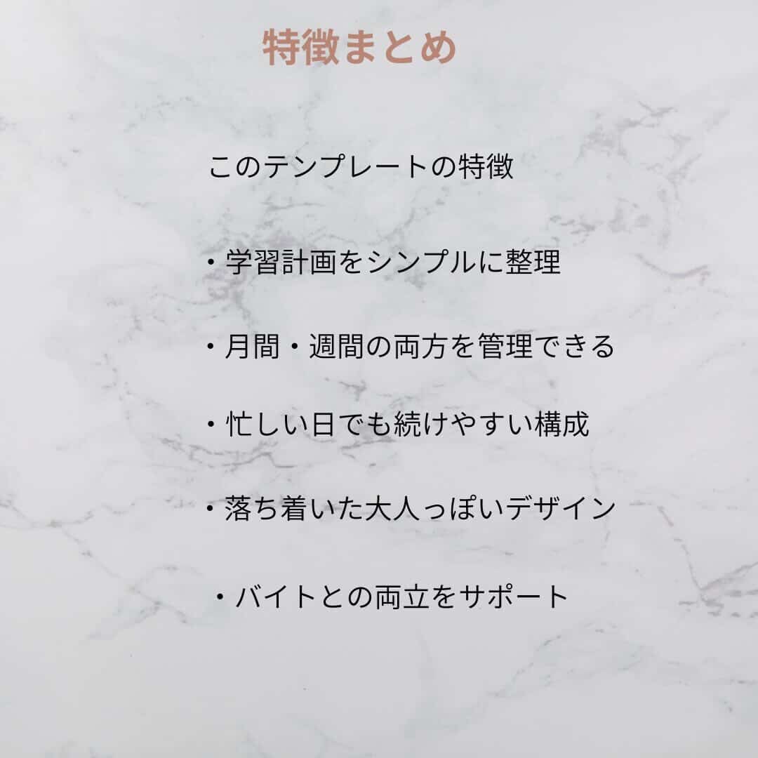 月間、週間の勉強計画テンプレートをお渡しします 続けやしい学習テンプレートです イメージ6