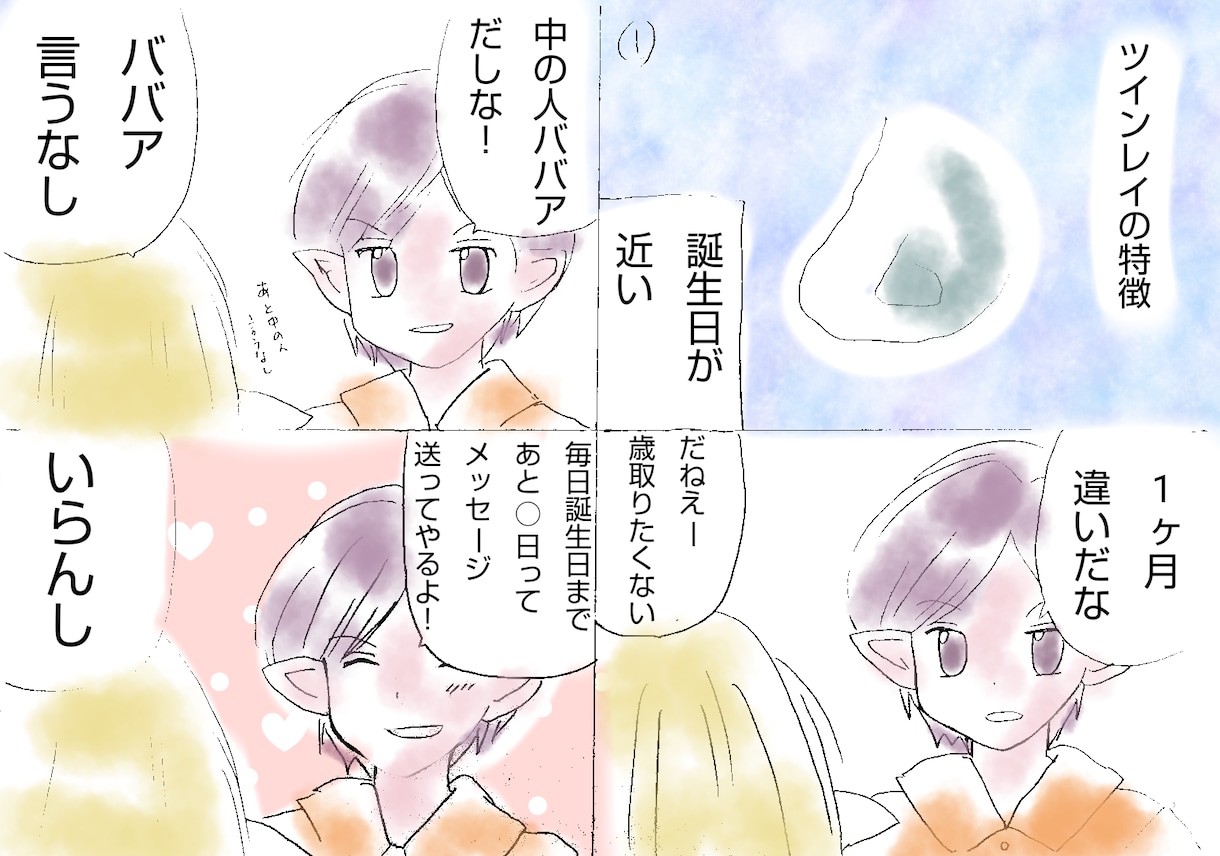 ツインレイの愚痴聞きます サイレント期間の苦しい胸の内を吐き出そう イメージ1
