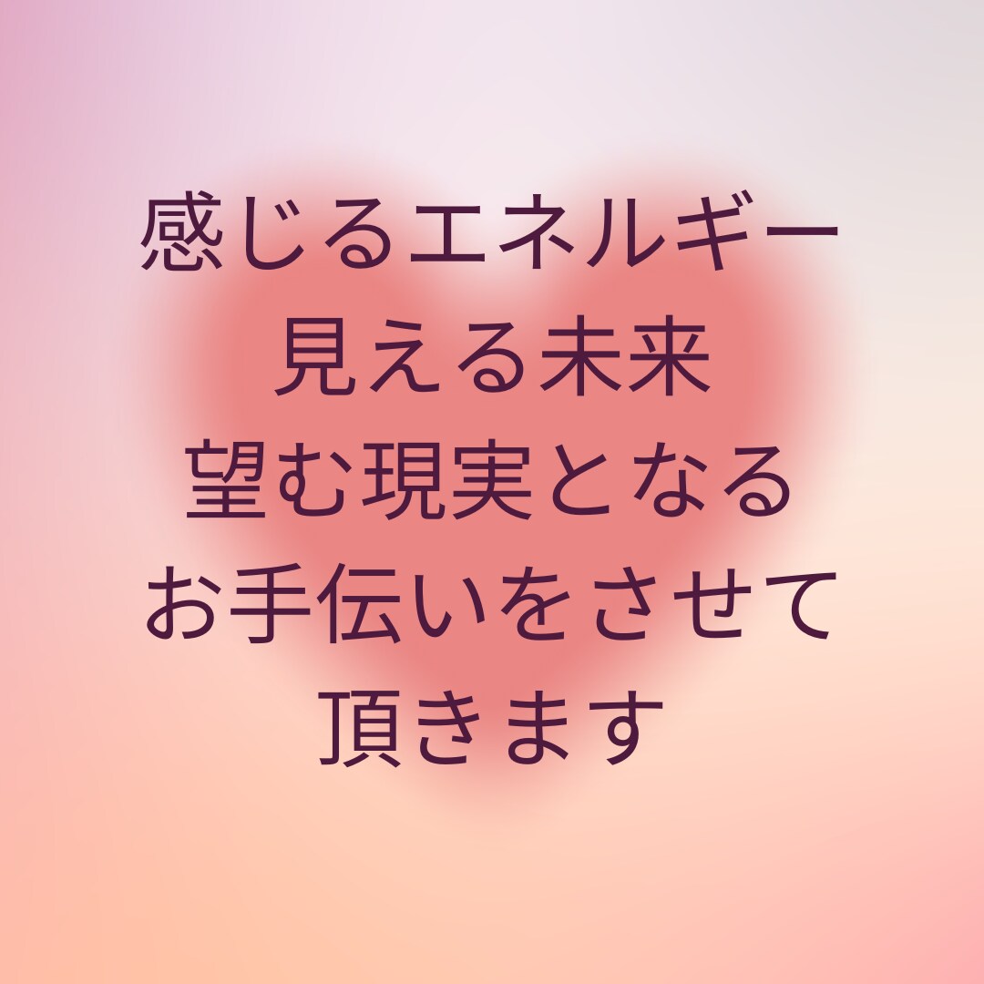 悩んでる暇はない！本気で恋愛相談お受けします 自分を大切にしたい貴方へ、重要なメッセージをお届けします♪ イメージ7