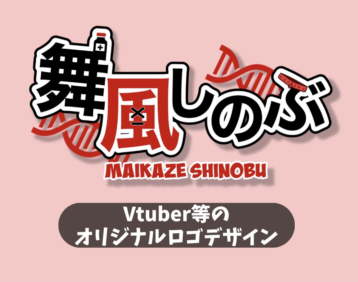 超わかりやすいオリジナルロゴ作ります 商用利用可！お客様のイメージに沿ったロゴ作成 イメージ1