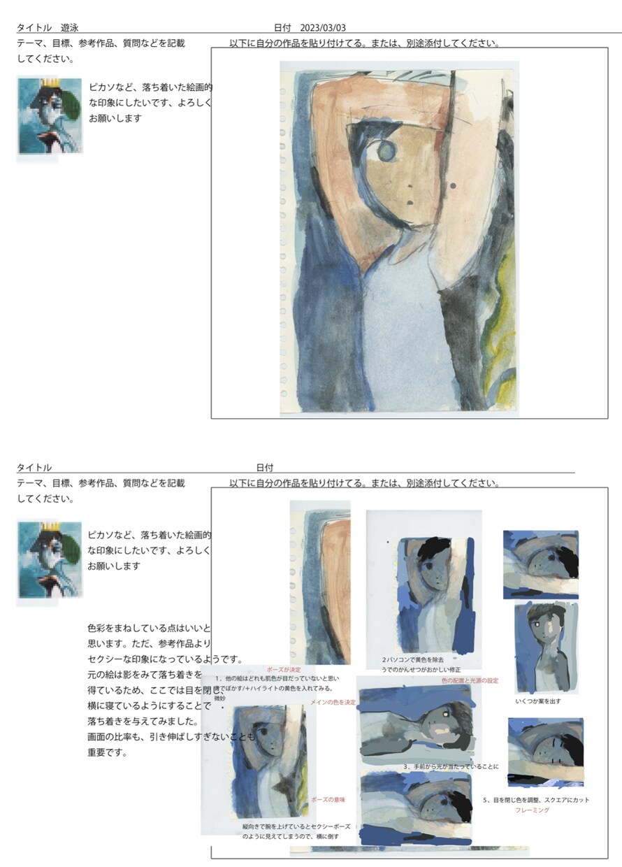 デッサン、絵画、イラストの添削をします 美大卒業生が丁寧にアドバイスします！ イメージ1