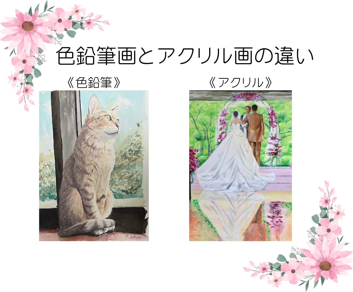 思い出の風景や家族・ペットを描きます あなたの思い出を形にしてみませんか？ イメージ1