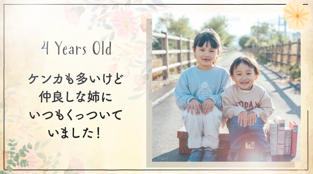 かわいい花デザインプロフィールムービーを制作します 【セール中】DVD・レーベル・ジャケット印刷・郵送まで無料！ イメージ2