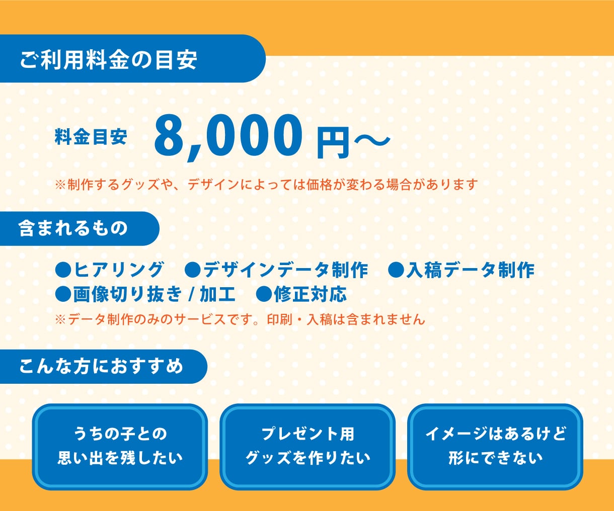 うちの子のオリジナルグッズを一緒にデザインします ペットたちとの思い出を世界にひとつのグッズにしたい方へ イメージ6