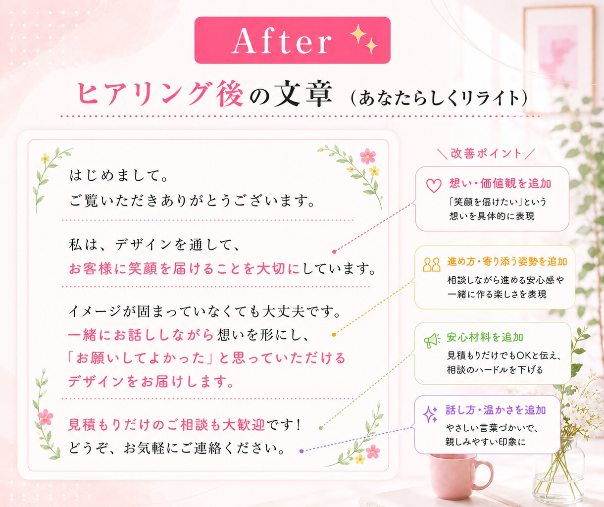 AI生成文章を"あなたらしい”文章に修正します ヒアリングを元にChatGPT・AI文章をリライトします☘️ イメージ3