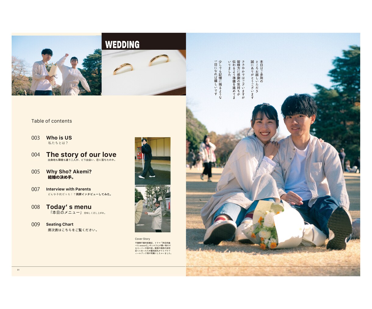 3名限定！物語を一冊に。プロフィールブック作ります ゲストにも大好評！二人の出会いから結婚式までの心情を伝える。 イメージ3