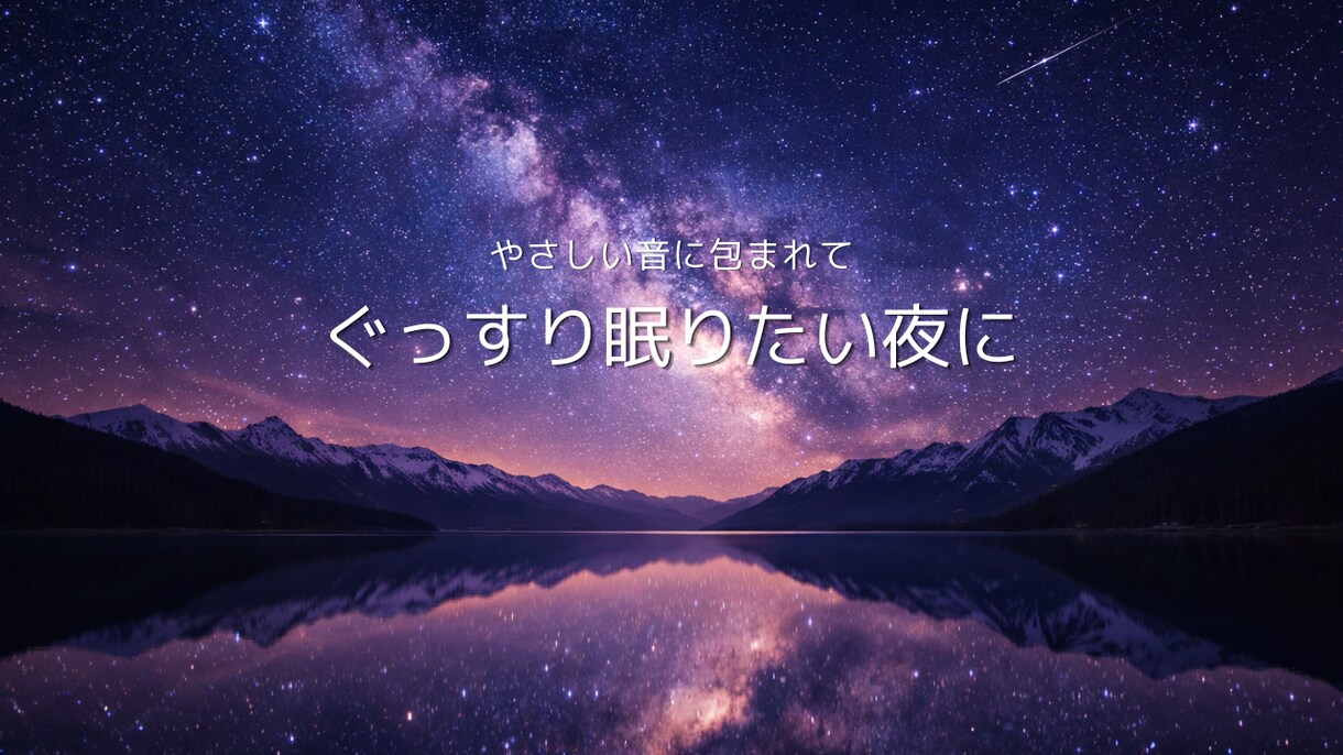 YouTubeサムネ10枚セット販売します 星空のサムネでチャンネルの世界観を整えます イメージ5
