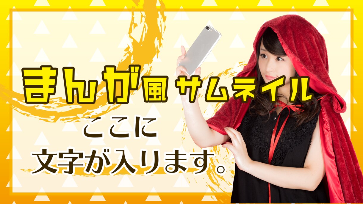 アニメ風 YouTubeサムネイル画像を作成します アニメ風のサムネイル画像で目立つこと間違いなし！ イメージ4