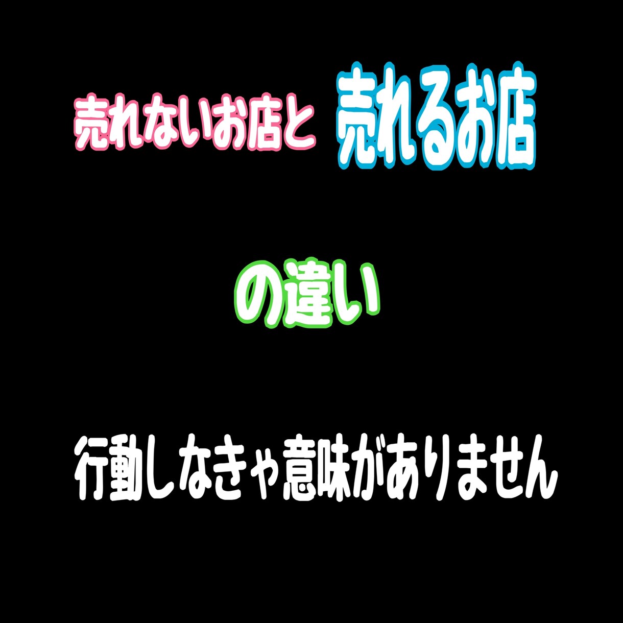 飲食店様売上を上げる為のアドバイスします 売上を上げる為にする事、赤字脱出する為に必要な事教えます。 イメージ2