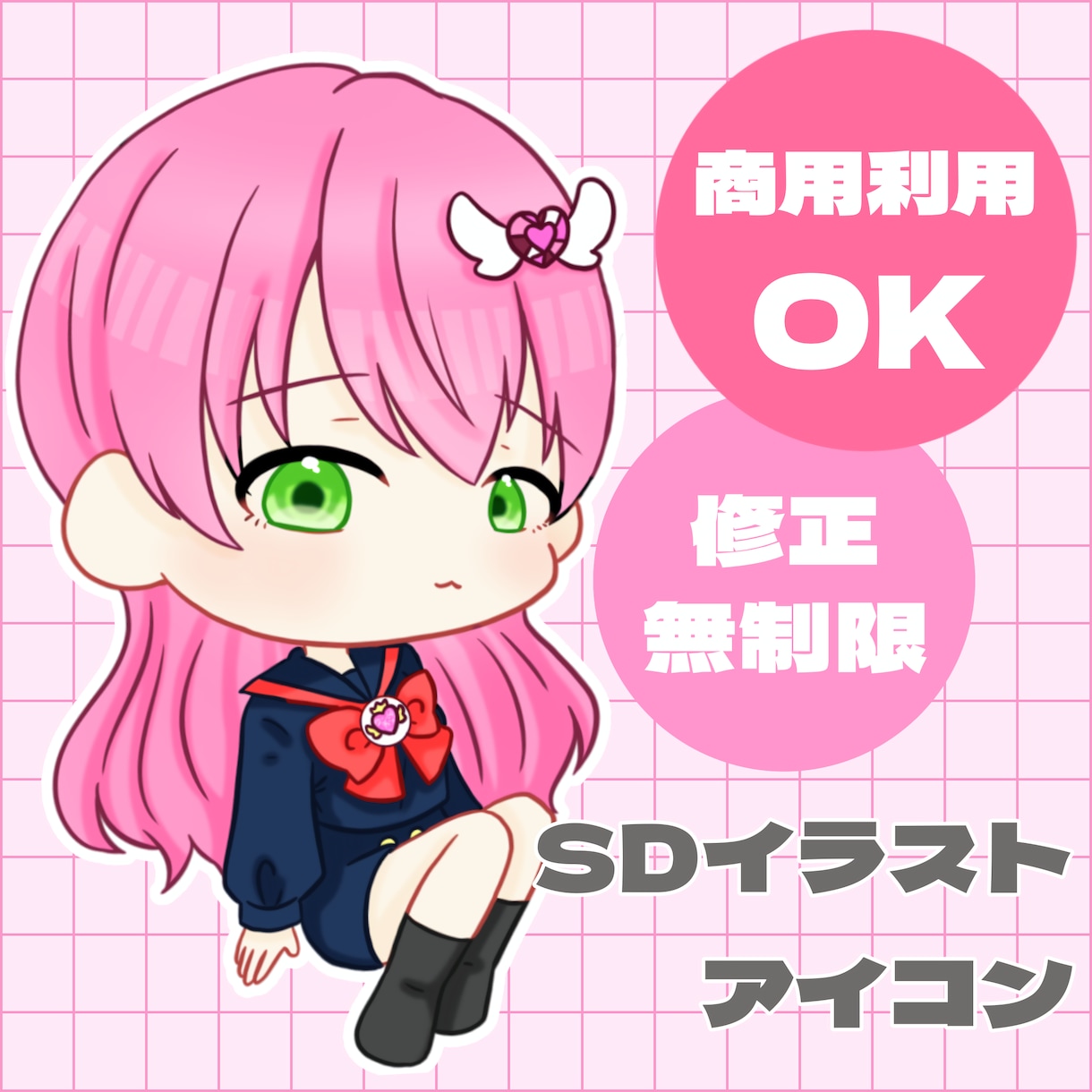 もちっとかわいいアイコン描きます 商用利用できるもちもちなSDイラスト イメージ1
