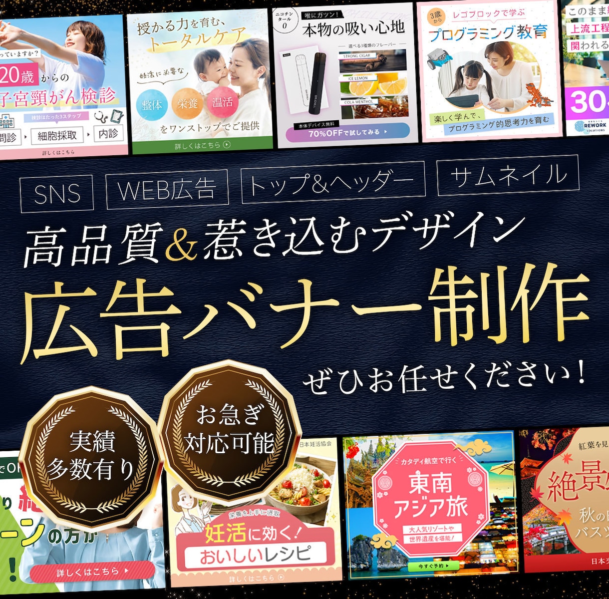 人の「行動」に繋げる！高品質バナーを制作いたします 幅広く対応！｜バナー/ヘッダー/SNS広告/LINE画像等 イメージ1