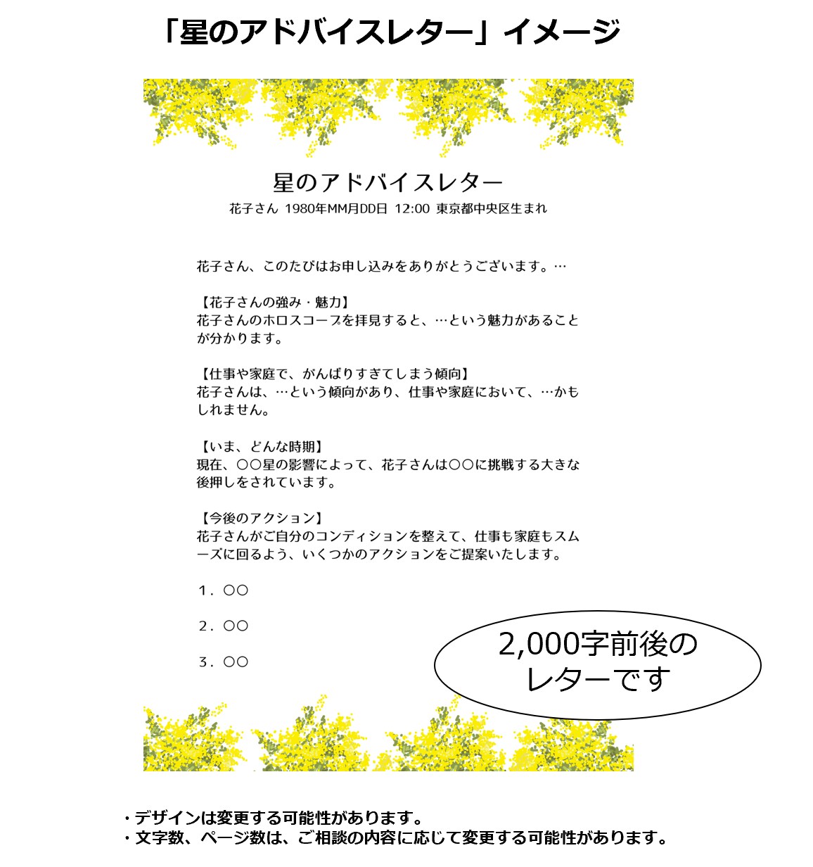 ホロスコープから働き方＆家庭の戦略を提案します ライフハックを探さずに、自分に合った最短ルートを見つけよう イメージ2