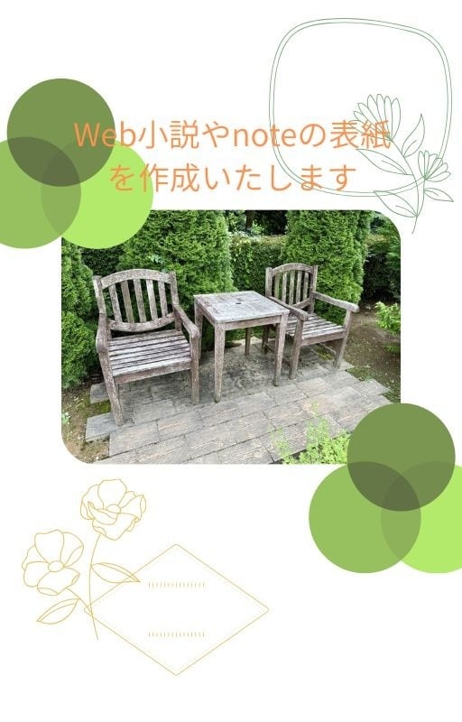 Web小説やnoteのイメージ画像をデザインします おしゃれ／ポップなどご希望に合わせた表紙画像を作成 イメージ1