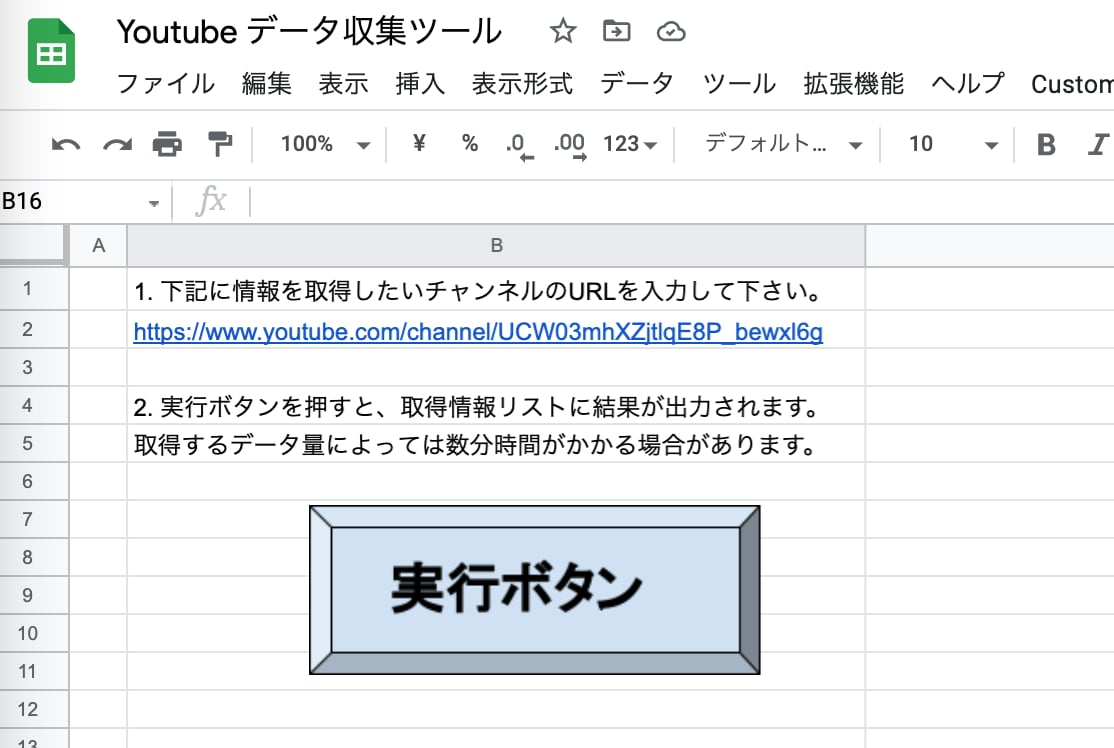 Youtubeから好みのデータ収集ツール作成します 動画タイトル、サムネ、URL、チャンネル名、登録者数など イメージ2