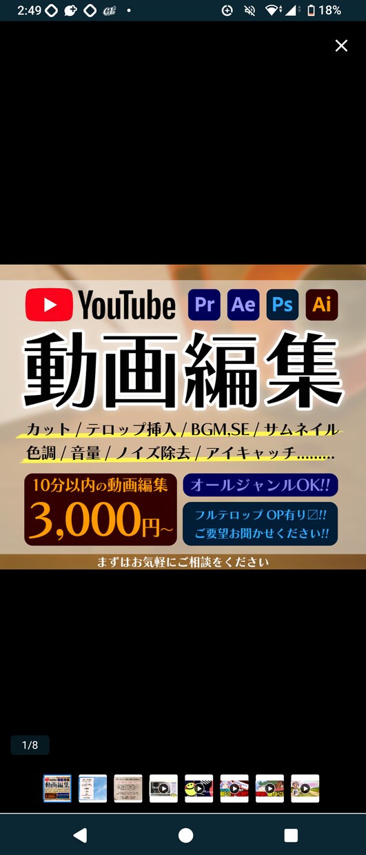 動画編集します ご要望を教えて満足いただける動画をつくります！ イメージ1