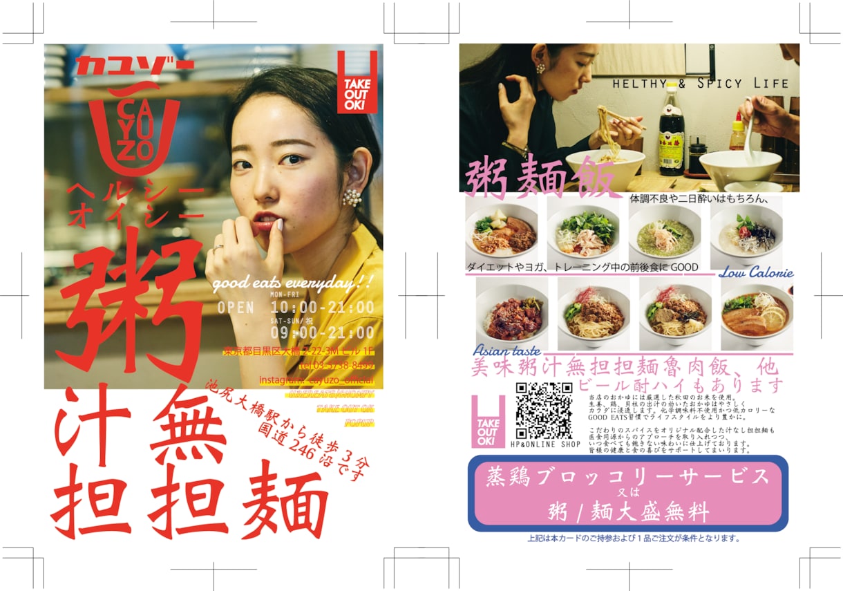 伝えたいことに、魅力を!チラシ作ります クリエイティブの力で、飲食業に元気を イメージ2