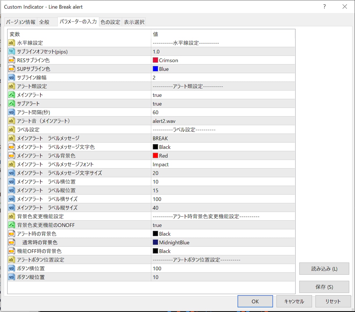ラインブレイク時のアラートインジケーター提供します サブアラート設定可能。FX/BOのライントレードの補助に。 イメージ3