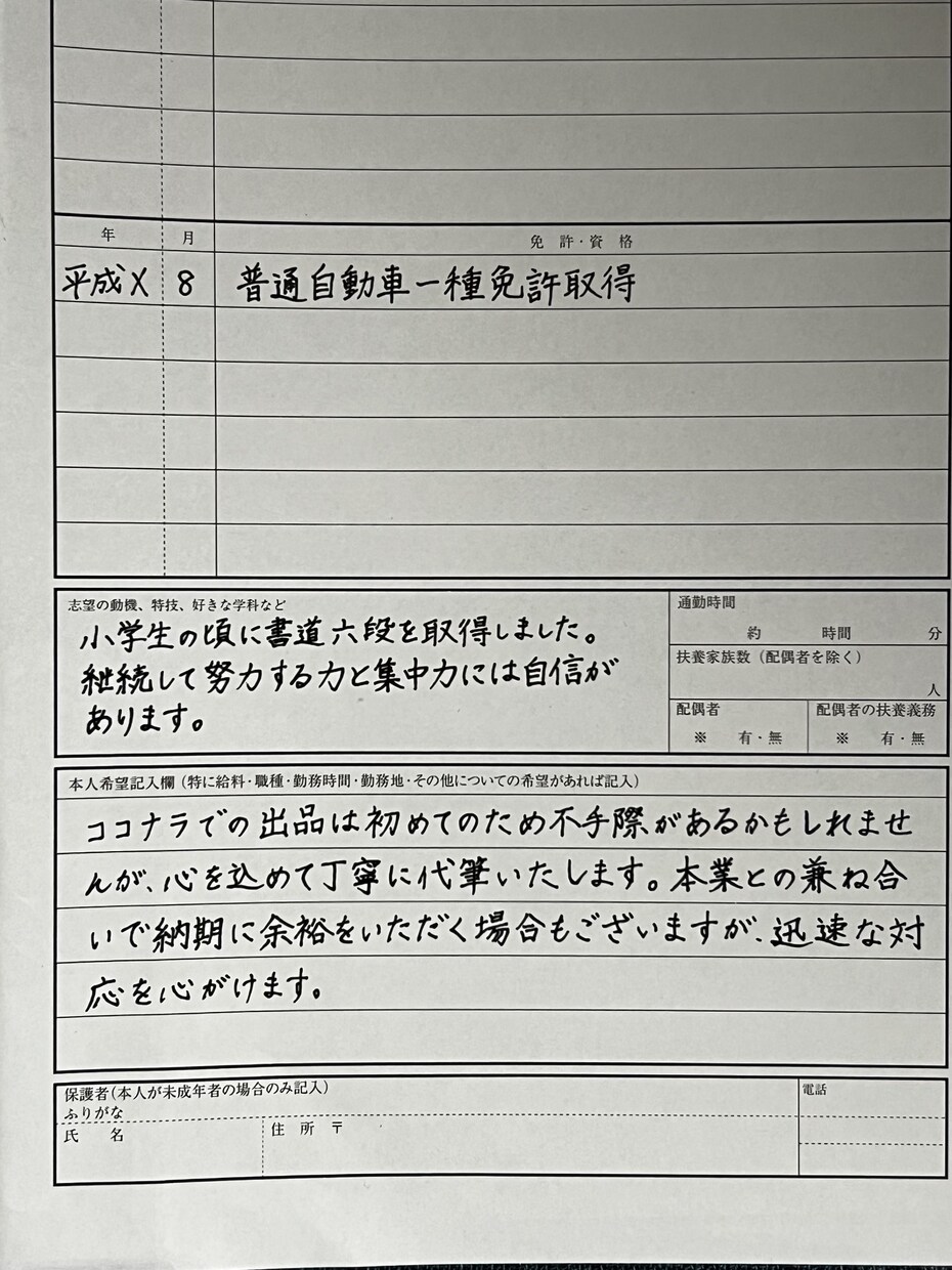 サンクスカードあなたの想いを大切に丁寧に代筆します 筆ペンも大歓迎◎キレイ目文字やポップな文字で印象アップ！ イメージ4