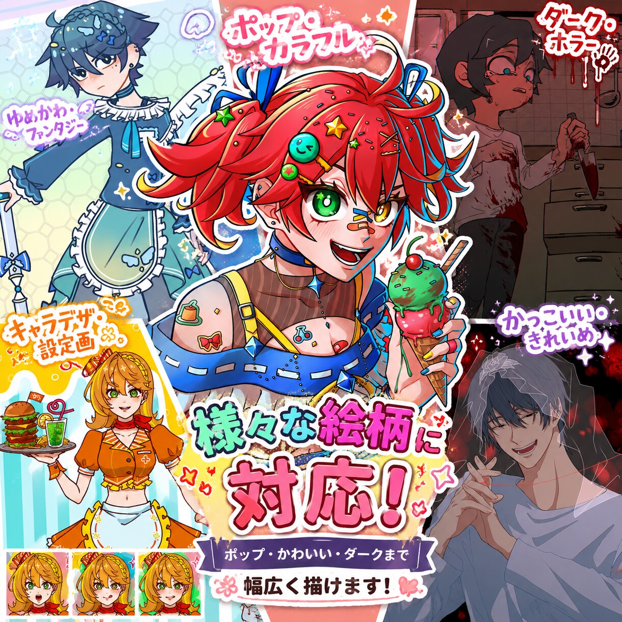 スタート記念！モニター価格でイラスト提供します 「妥協したくない！」理想をギチギチに詰め込んだイラストを！ イメージ1