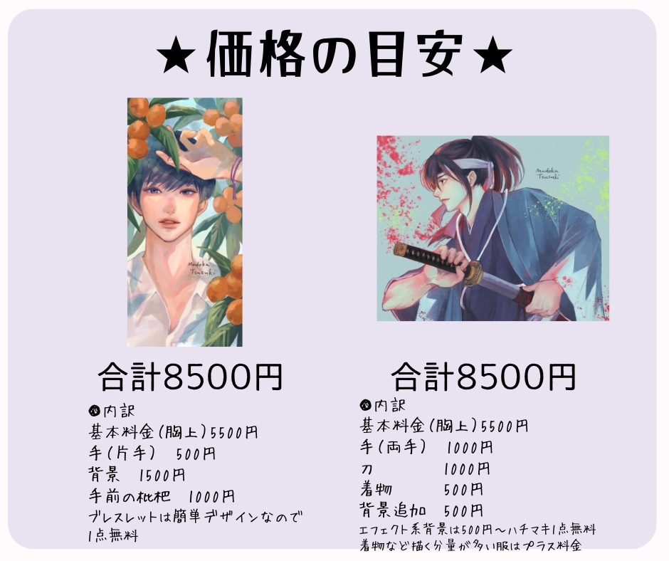 期間限定！総実績15件まで特別価格で提供します 厚塗りアナログ風タッチの美少年イラスト、アイコン作成します イメージ8