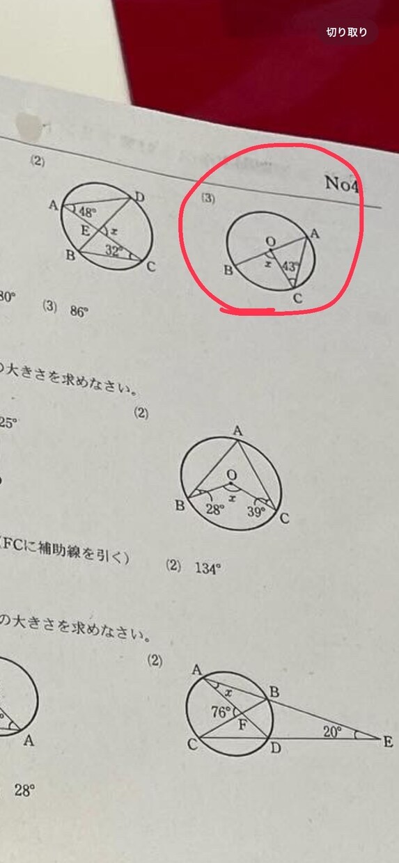 勉強に関する質問受付ます なんでも良いです。わからない問題など、ぜひご利用ください。 イメージ1