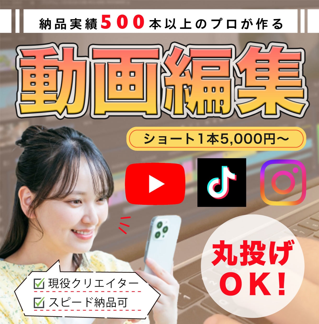 実績500本以上！ハイクオリティの動画を制作します 丸投げOK！あらゆるジャンルに対応可能。部分編集などもOK！ イメージ1