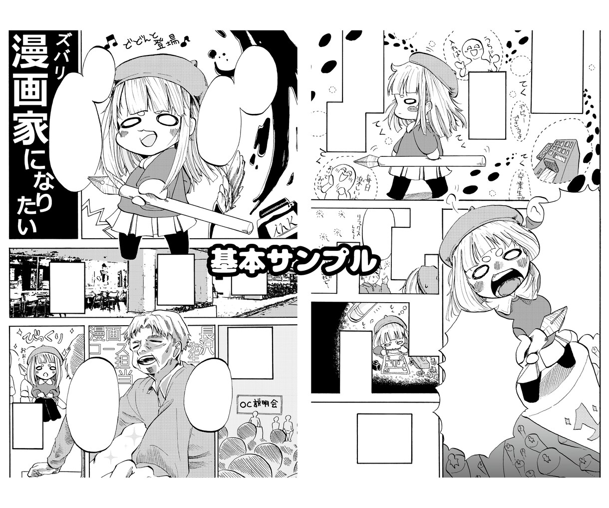 即購入可！SNS戦略！５枚の漫画でまとめて描きます 体験談・胸キュン・ノウハウなど今バズる投稿スタイルで！ イメージ4