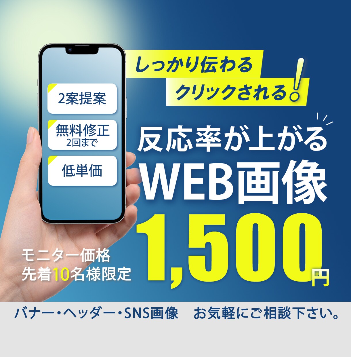 クリックされる！反応がある画像を制作します 商品・サービスの魅力を最大限に伝えるお手伝いをします！！ イメージ2