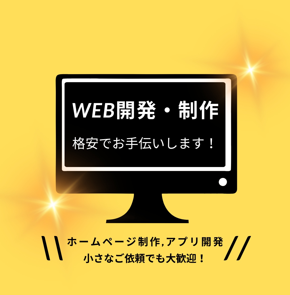 WEBアプリ開発、WEB制作のお手伝いをします 低価格でWEB開発のお手伝いをします！ イメージ1