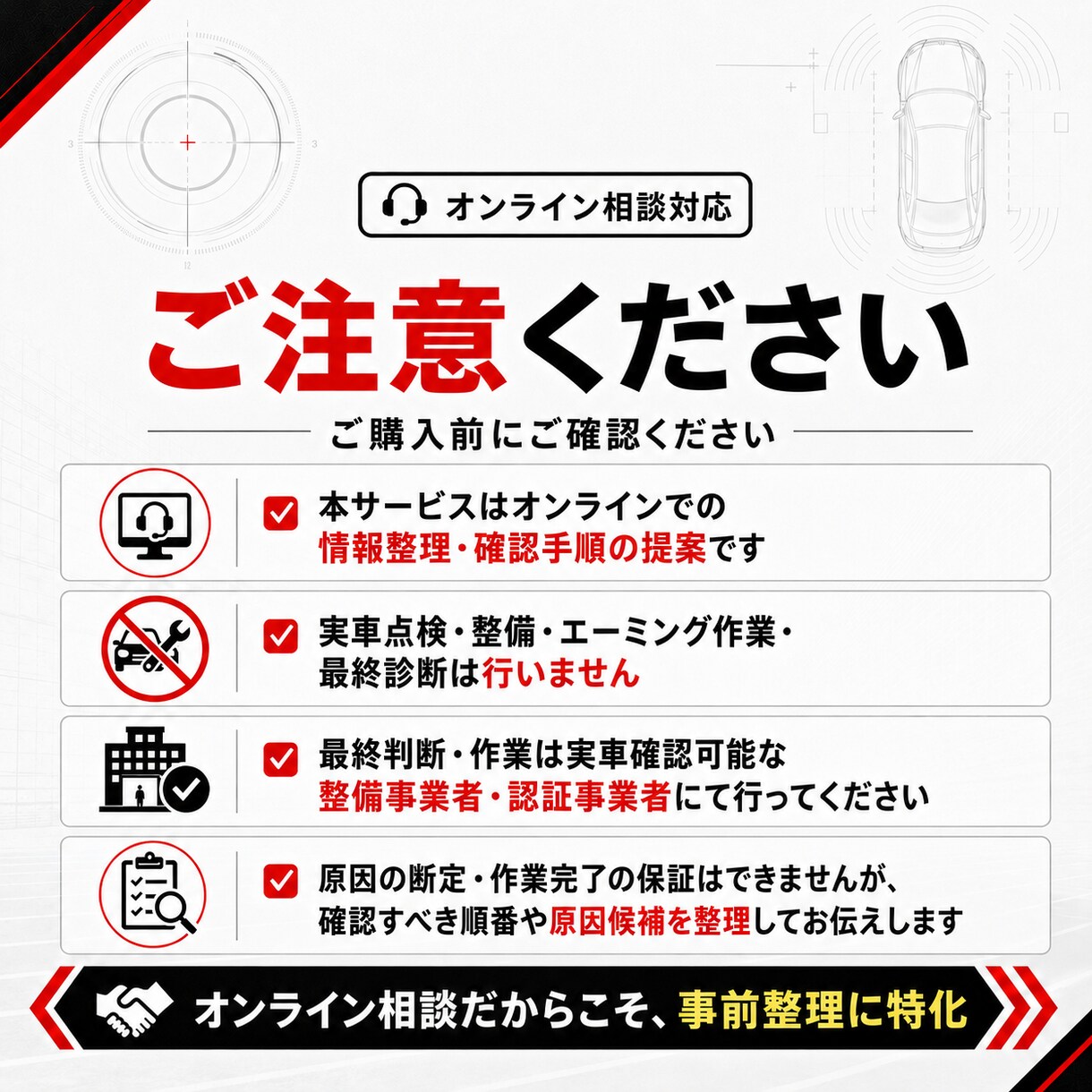 ADASエーミング不完了を切り分けます DTC・設置写真から確認手順を整理 イメージ5