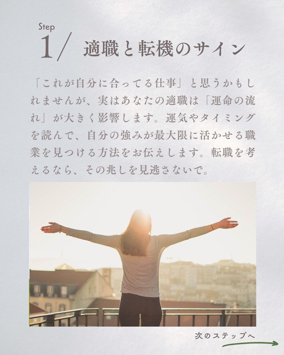 プロの占い師による仕事運と転機を見極めます 5月限定価格！格安であなたの仕事運を見い出します！ イメージ2