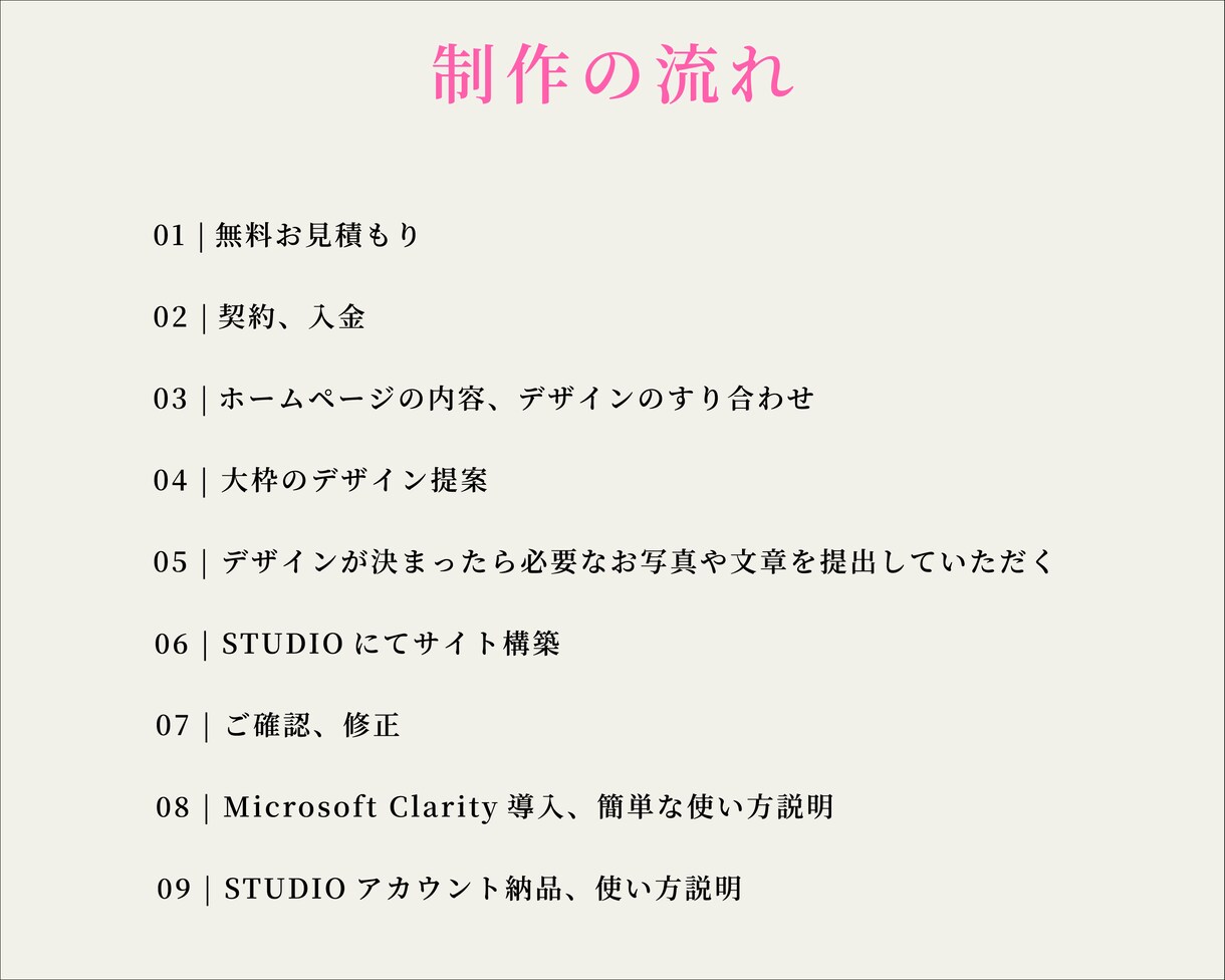 世界観あるホームページ作ります 限定5名さま・モニター価格にてご案内中です イメージ9