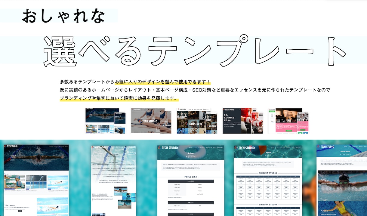 集客力のある習い事に特化したホームページを作ります 習い事・教室経営の多くのオーナーさまへご紹介したHPです イメージ5