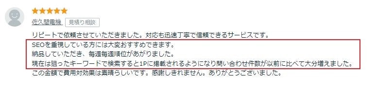 集客に強く高品質なホームページを制作します 管理費0円！SEOに強い！集客ノウハウ組み込み！ イメージ2