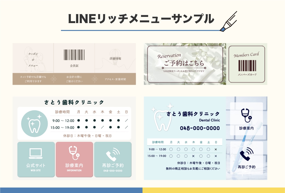 ご要望に合わせたLINEリッチメニュー作成します いま推したいことをリッチメニューに イメージ2
