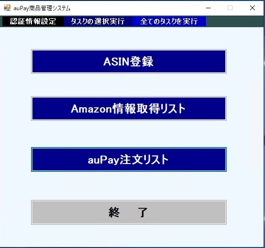 auPAYマーケットへ出品するツールを提供します 初回限定30日間お試し価格です。 イメージ1