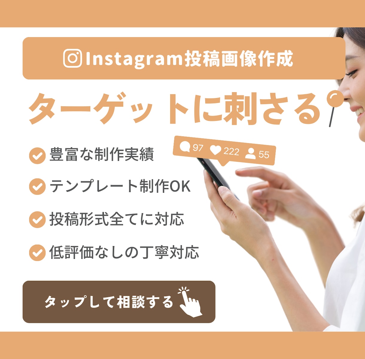 Instagramの投稿を作成します 訴求力のあるフィード・リール動画・広告画像作成します イメージ1