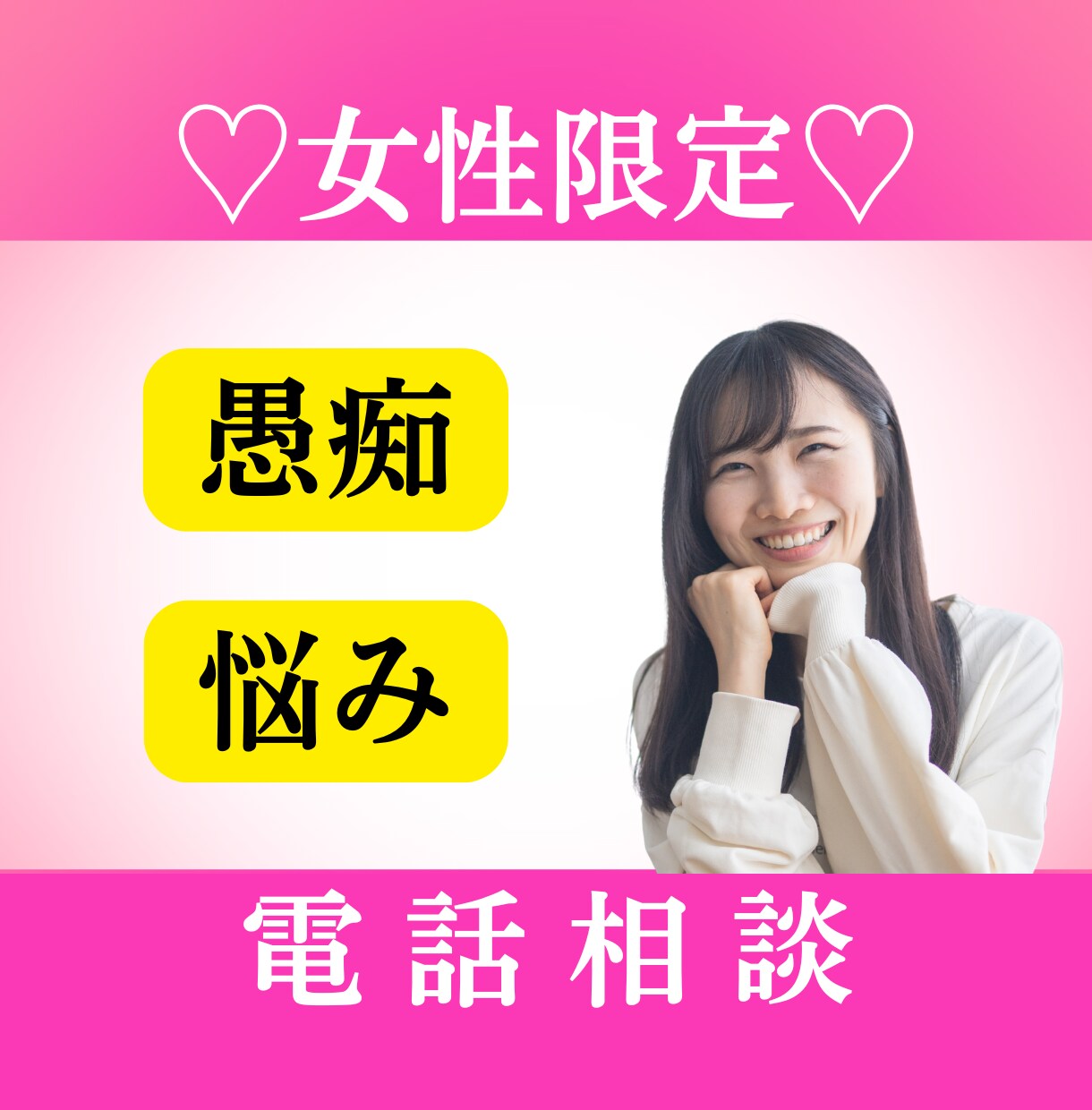 モヤモヤした気持ちを聞き、心と魂の声を読み解きます 仕事・人間関係・夫婦・家族の悩み｜ただ話したいだけでも大丈夫 イメージ2