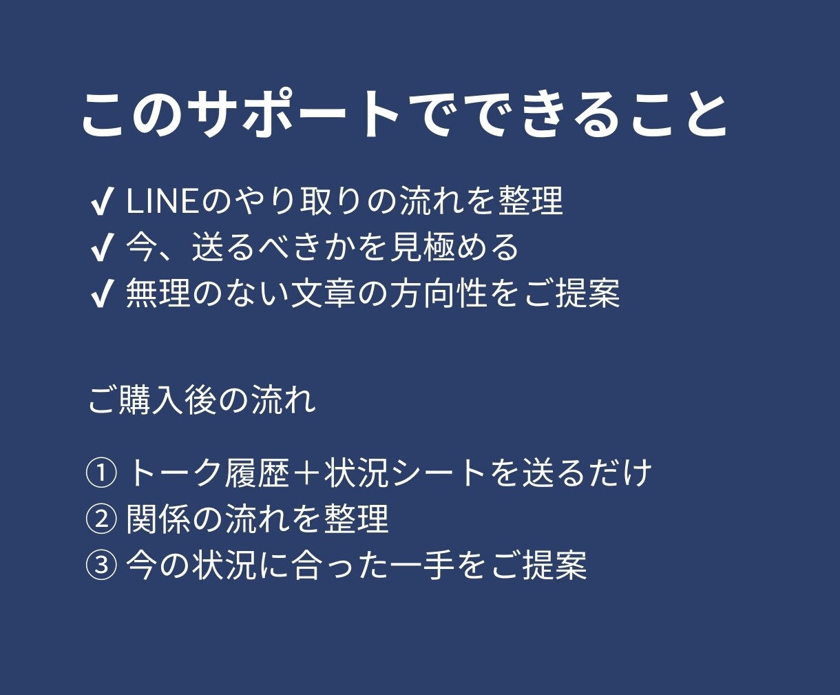 既読未読の男性心理｜追う？待つ？今動くか判断します LINE送る前｜関係が崩れにくい一手を提案 イメージ9