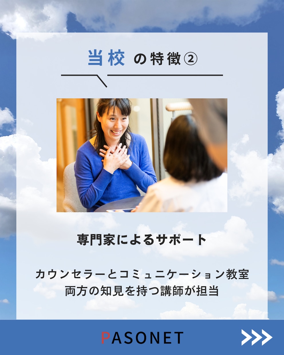 話し方カウンセリング＆トレーニングを行います 人間関係、仕事、婚活などでコミュニケーション力アップ！ イメージ7