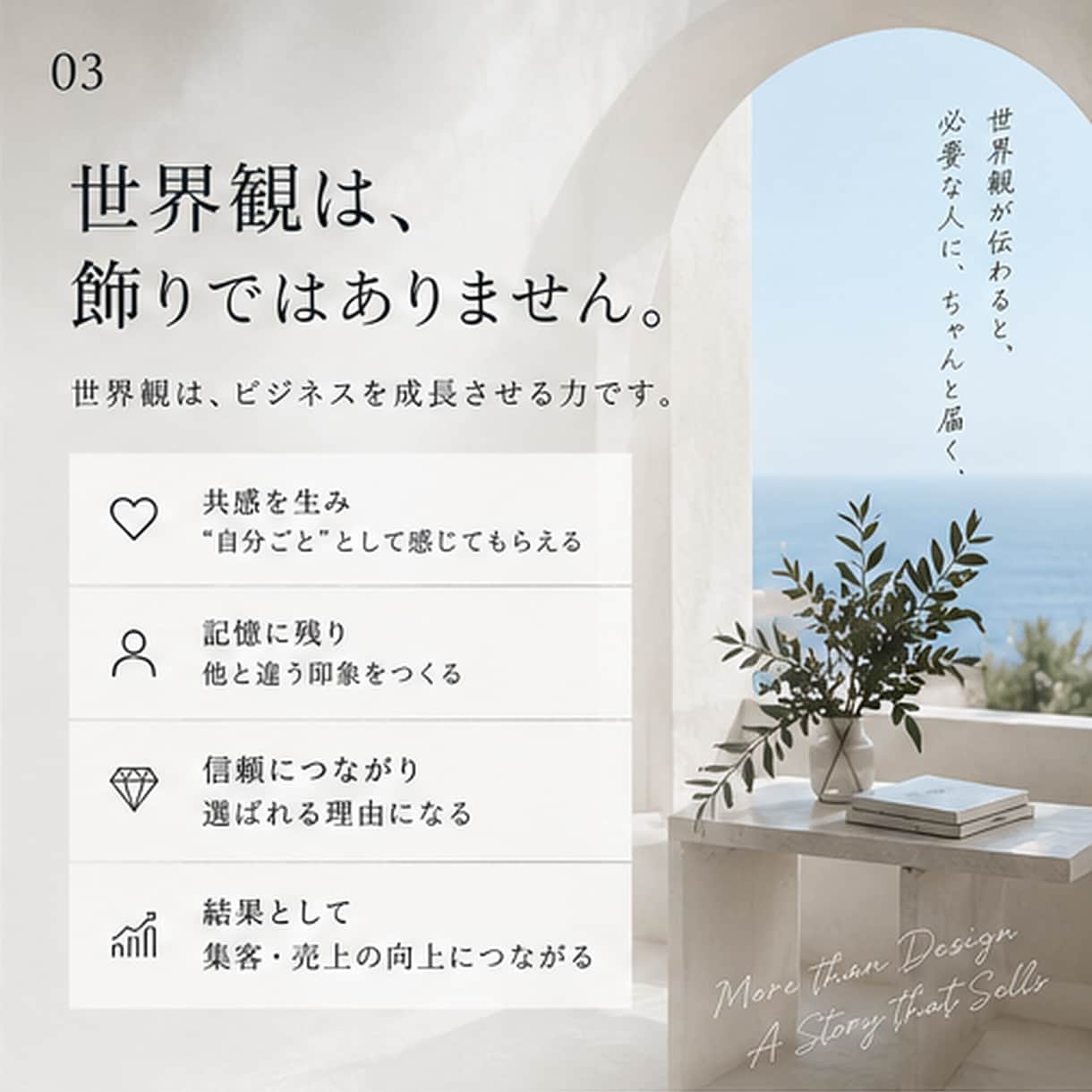 世界観が伝わる集客LPを制作します 【最短7日！】想いを汲み取る夫婦制作｜FV3案・スマホ対応 イメージ7