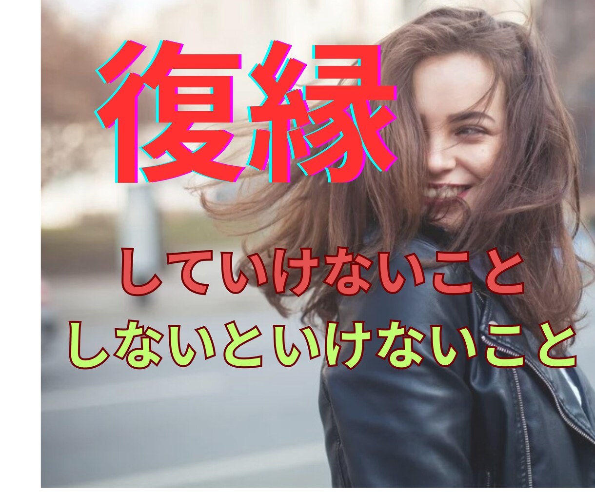 辛い失恋/複雑な復縁　恋愛心理のプロが解決します 恋愛相談歴１１年目　実績5千件/カウンセラー/コーチ/心理学 イメージ7